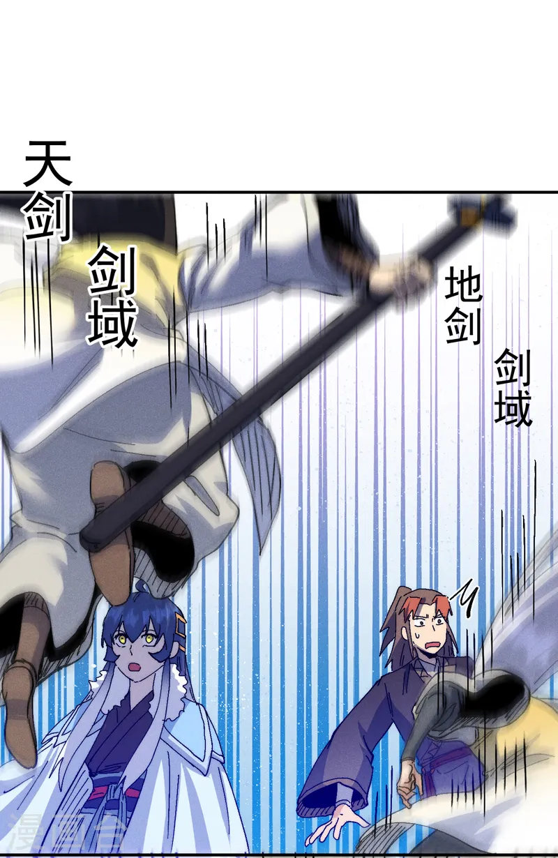 第165话 剑域 第18页
