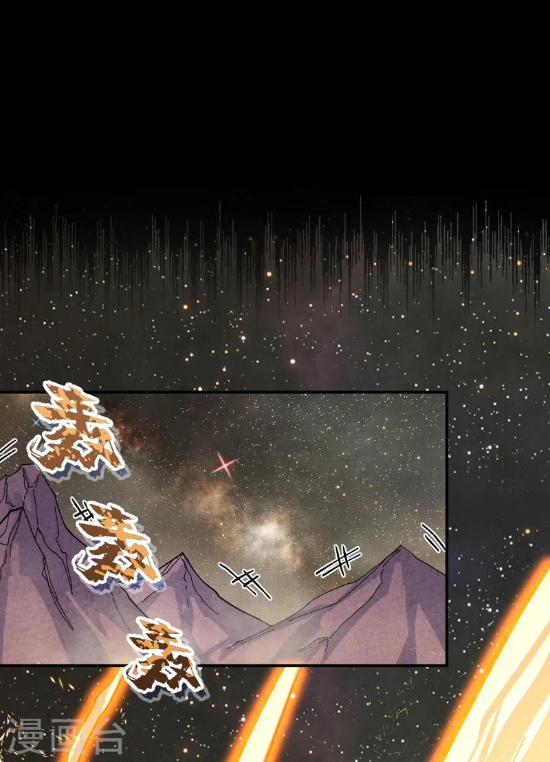 第165话 剑域 第29页