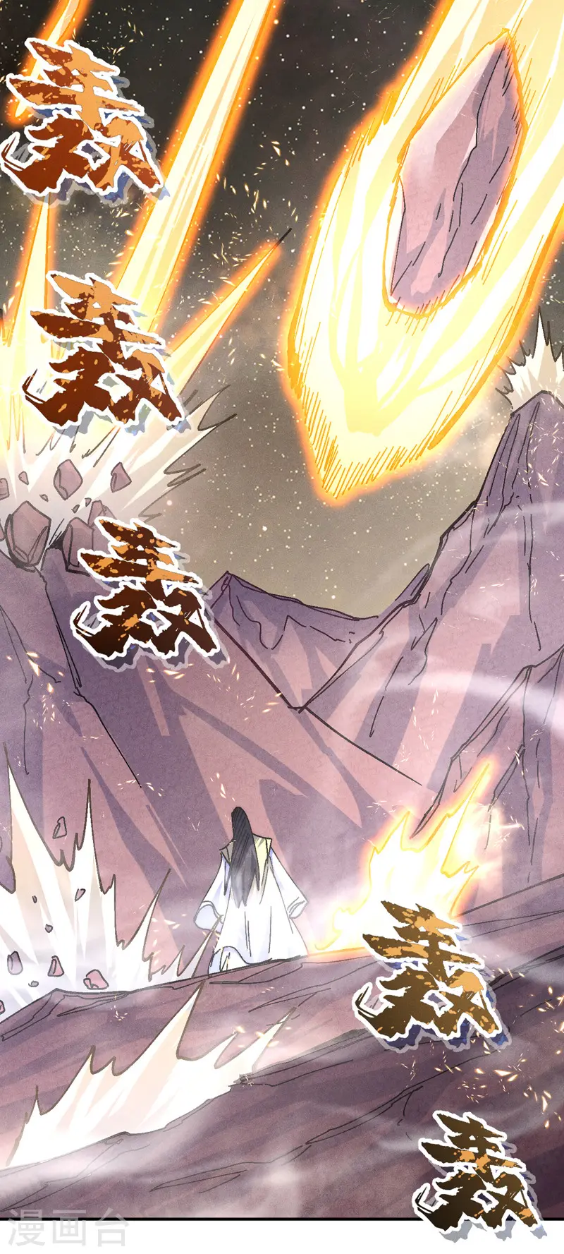 第165话 剑域 第30页