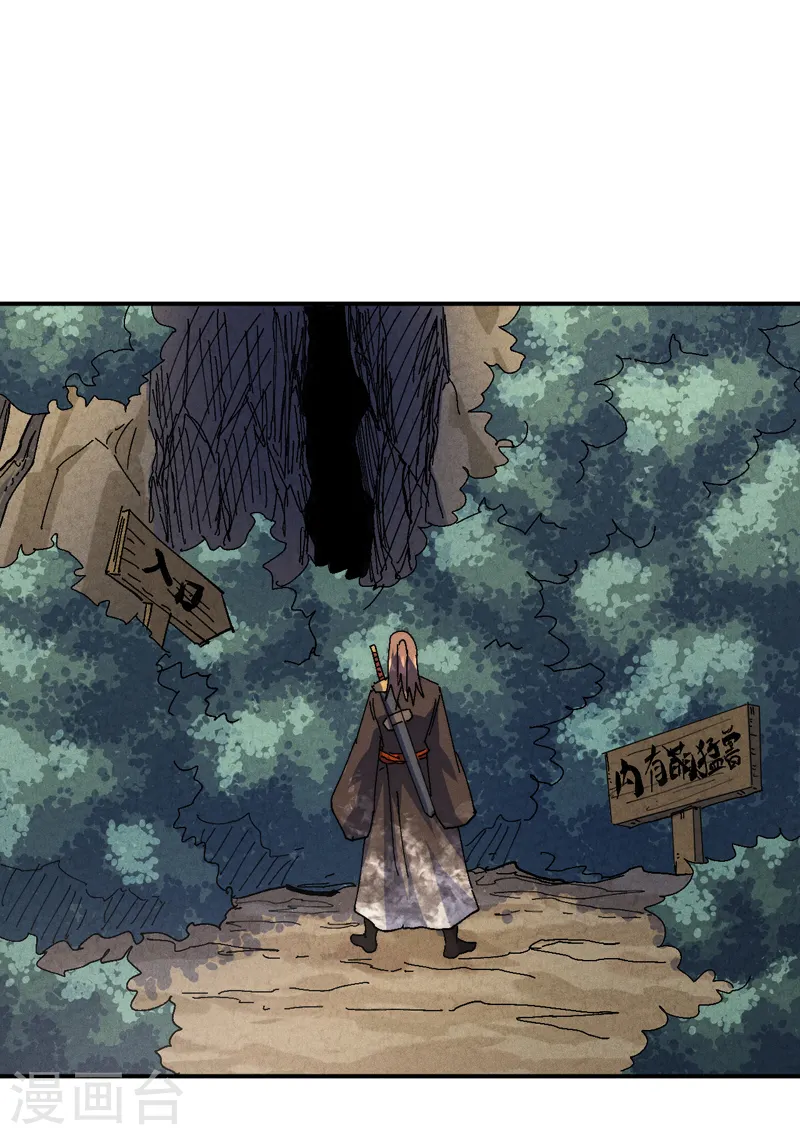 第165话 剑域 第33页
