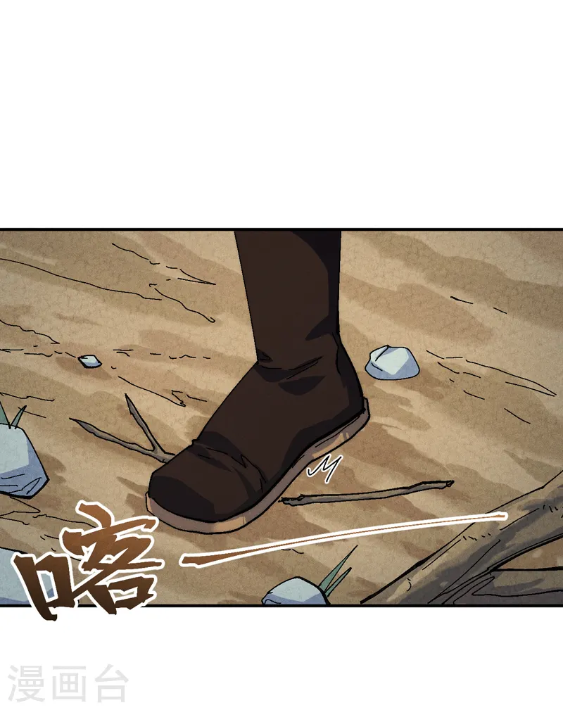 第165话 剑域 第34页
