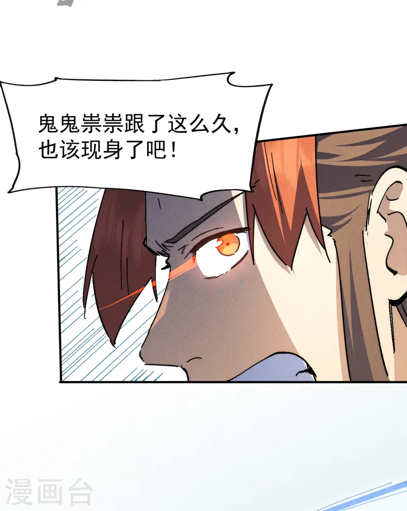 第165话 剑域 第38页