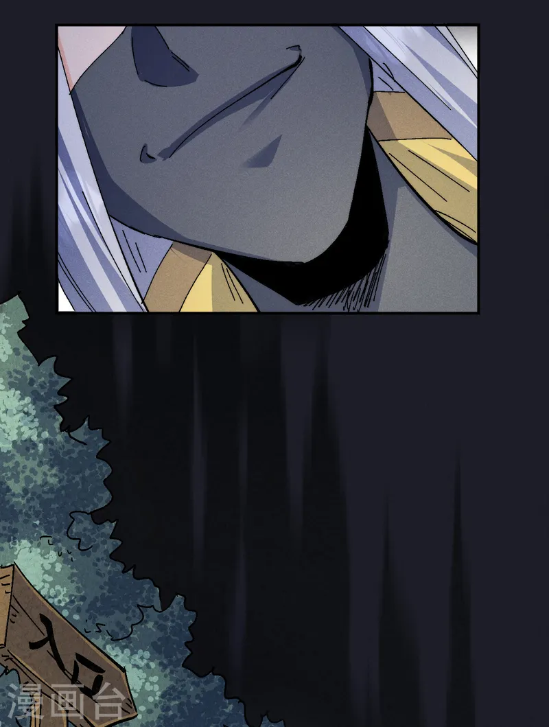 第165话 剑域 第40页