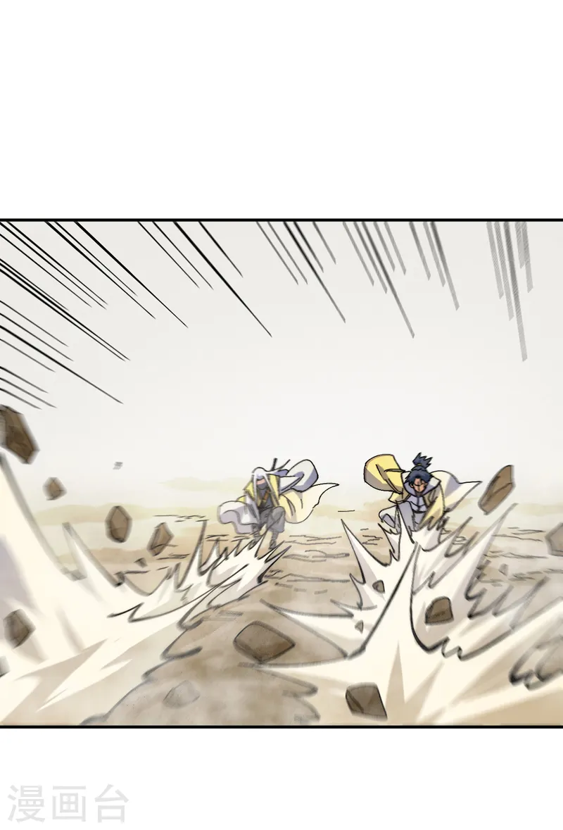 第164话 你跟我比剑？ 第2页
