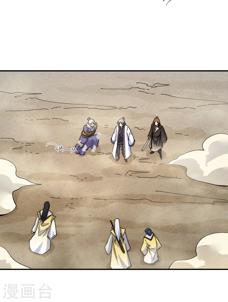 第164话 你跟我比剑？ 第13页