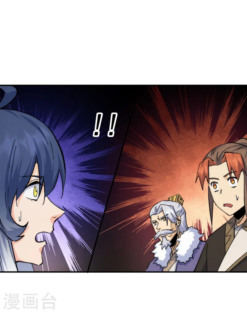 第164话 你跟我比剑？ 第24页