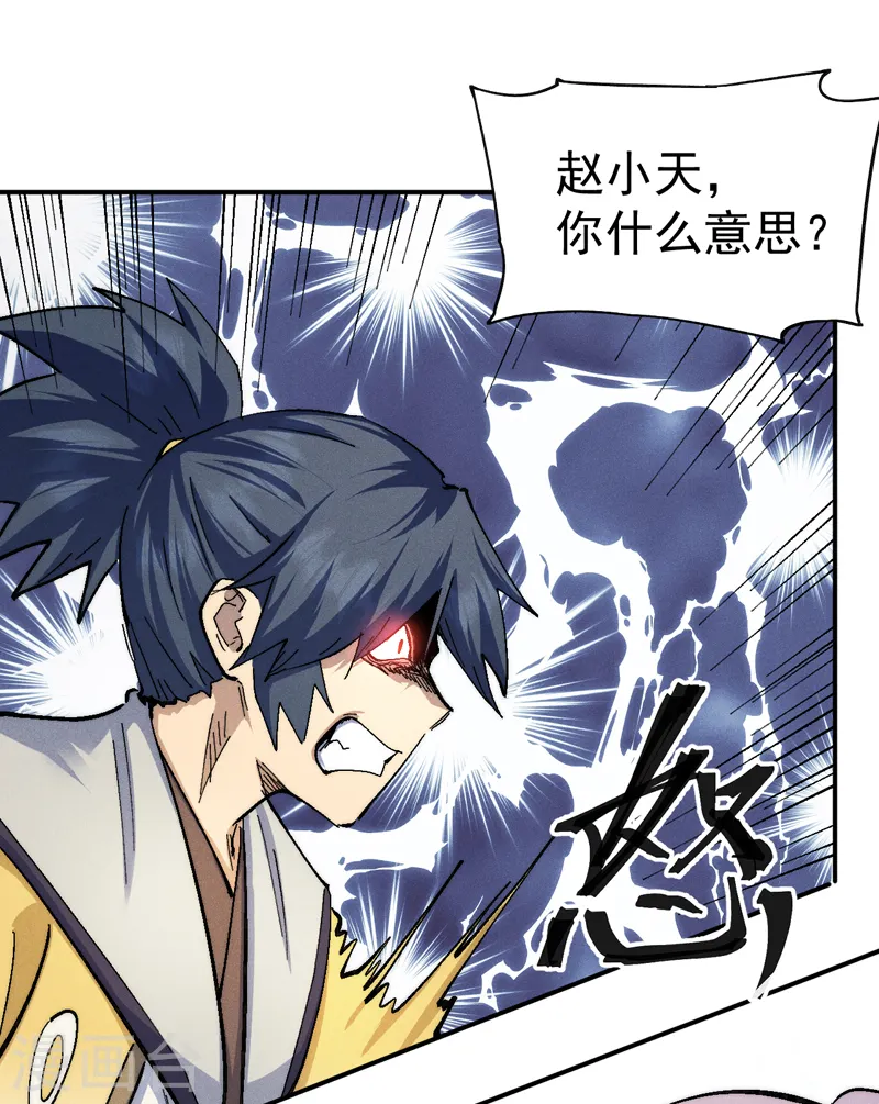 第164话 你跟我比剑？ 第25页