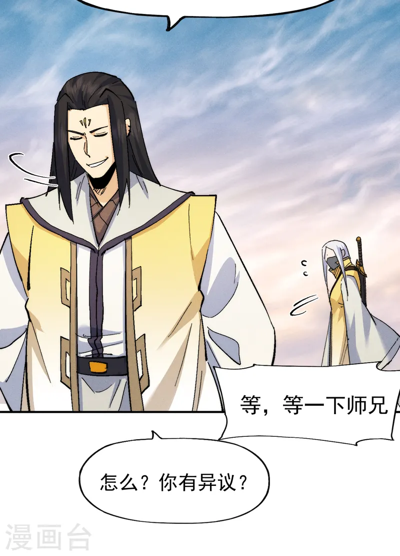 第164话 你跟我比剑？ 第32页