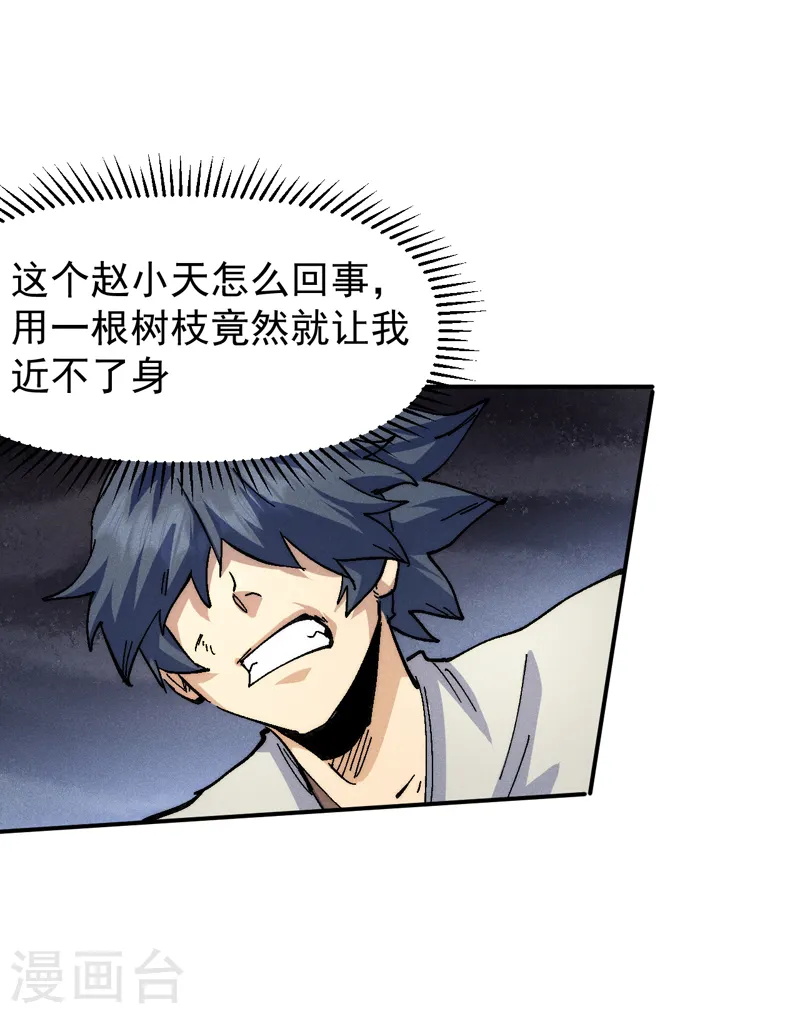 第164话 你跟我比剑？ 第34页