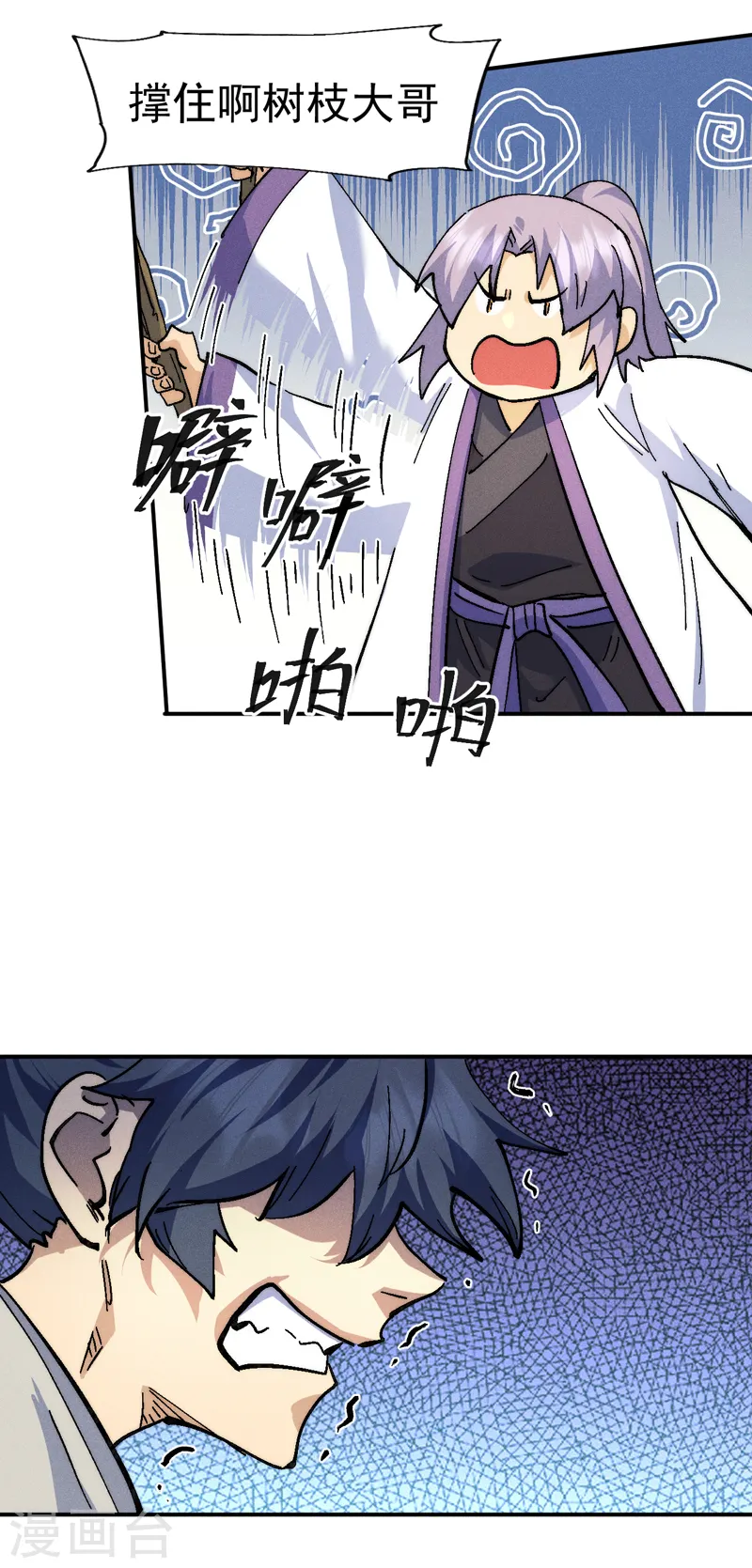 第164话 你跟我比剑？ 第35页