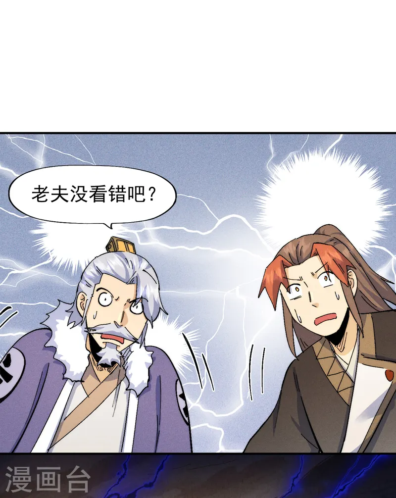 第164话 你跟我比剑？ 第38页