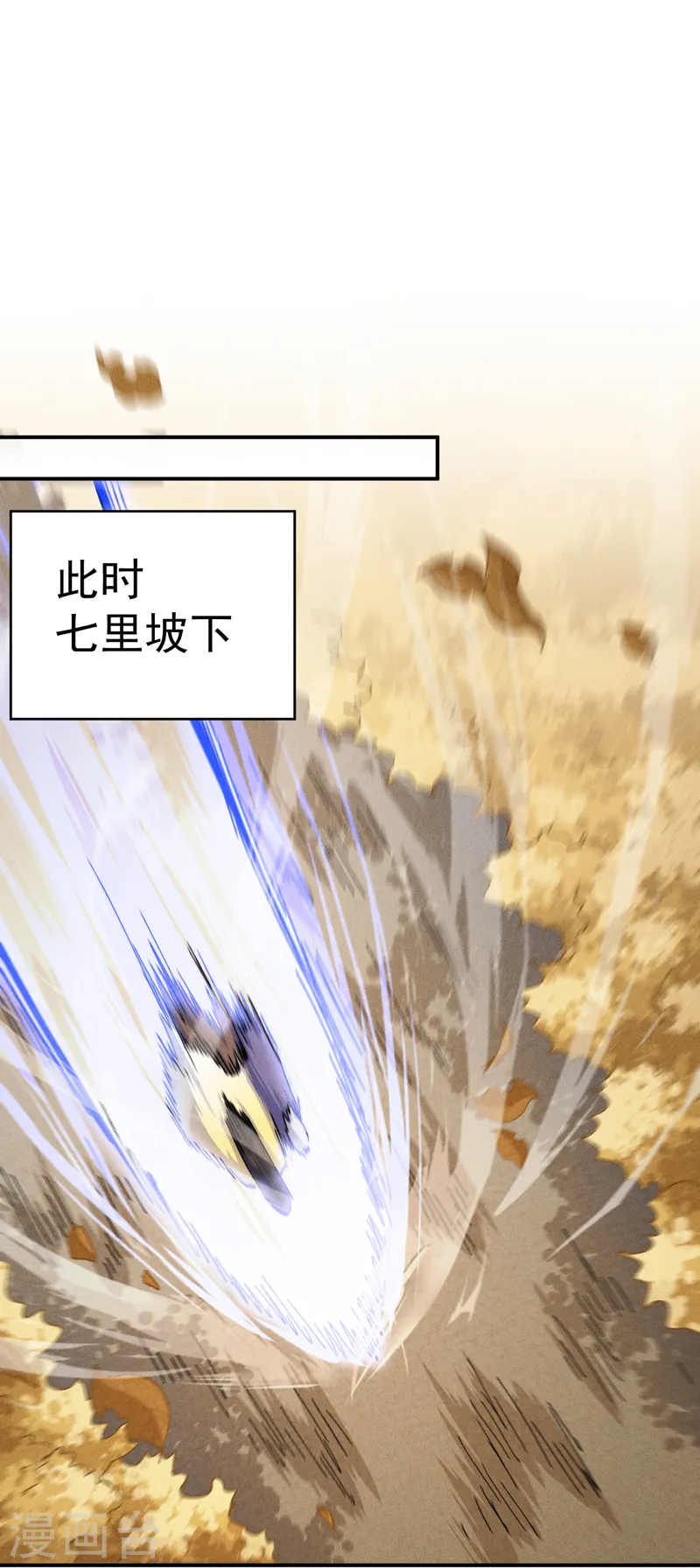 第163话 说吸就吸咯 第2页