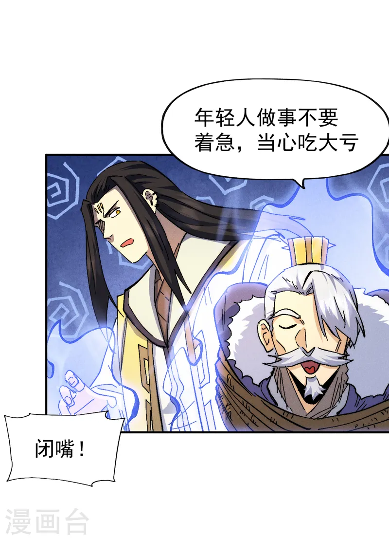 第163话 说吸就吸咯 第5页