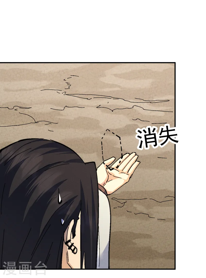 第163话 说吸就吸咯 第22页