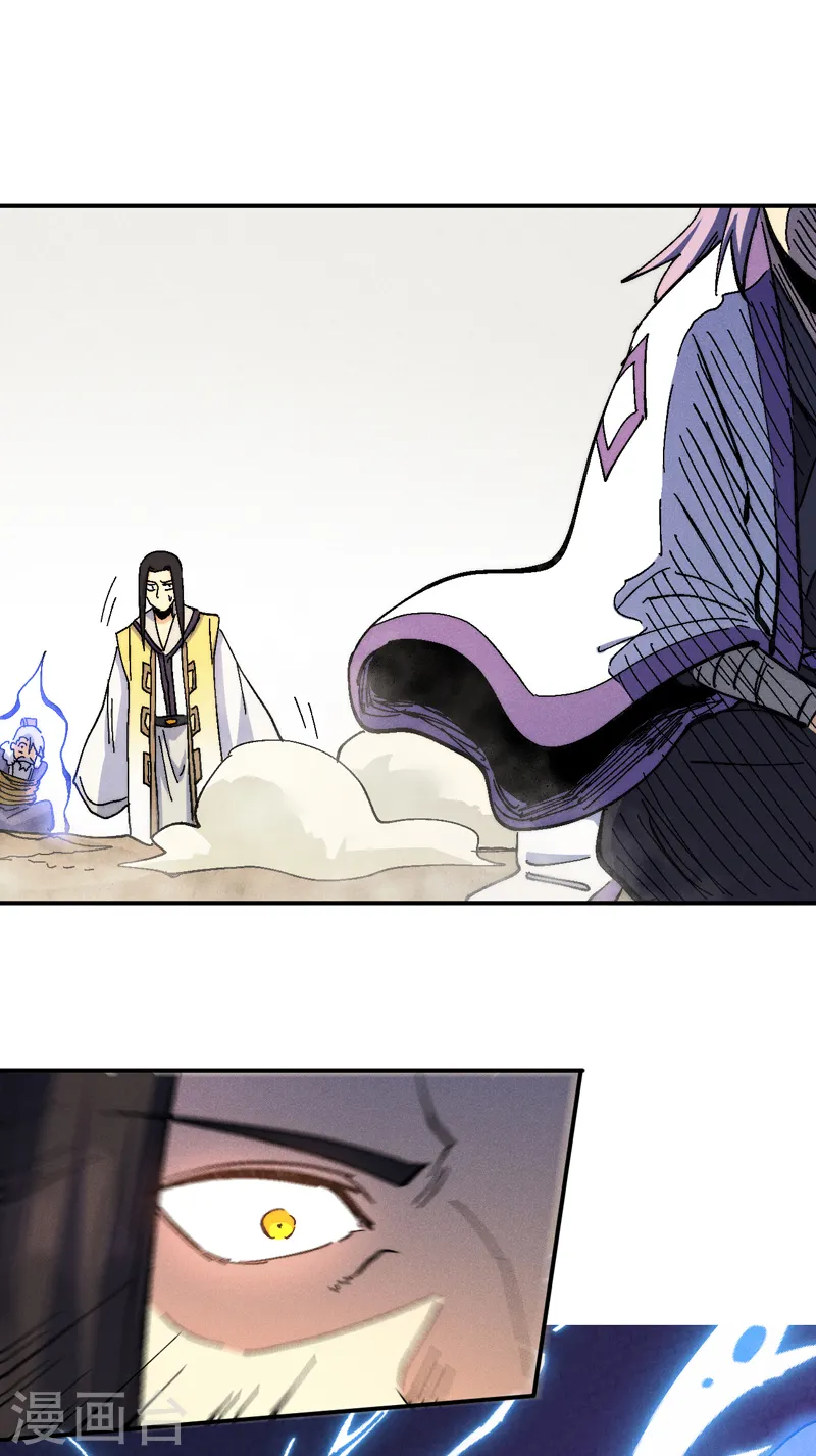 第163话 说吸就吸咯 第23页