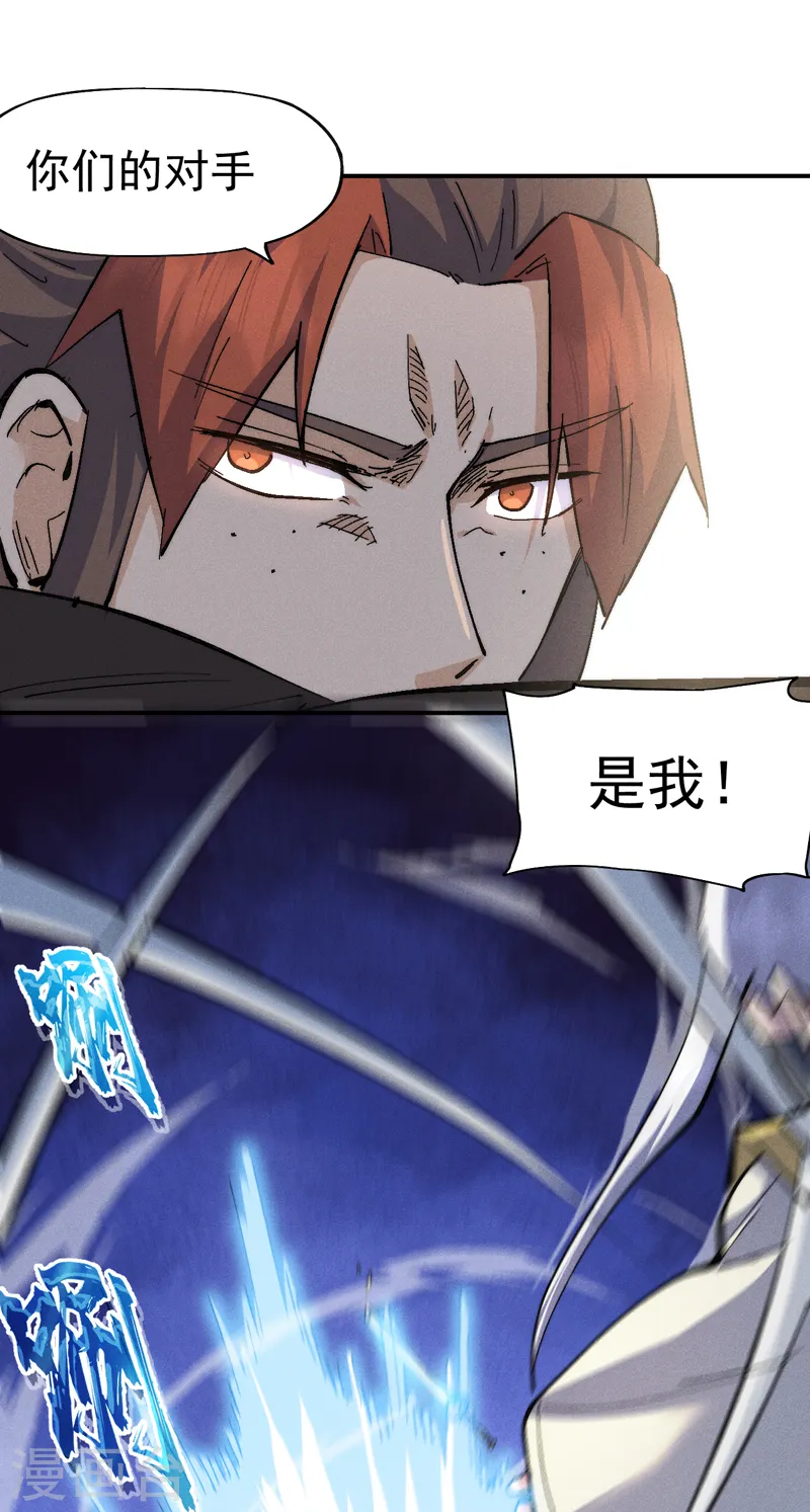 第163话 说吸就吸咯 第41页