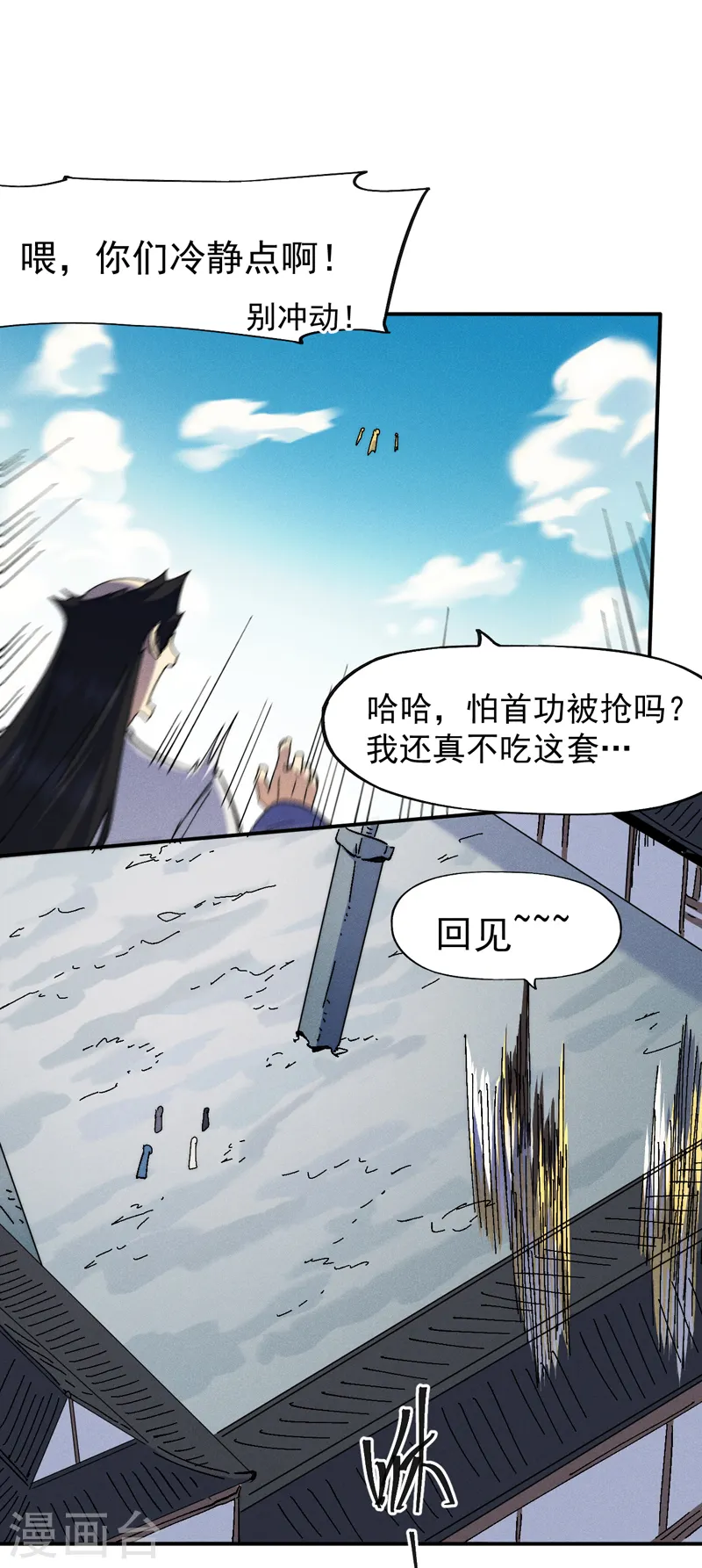 第162话 “失足少女” 第2页