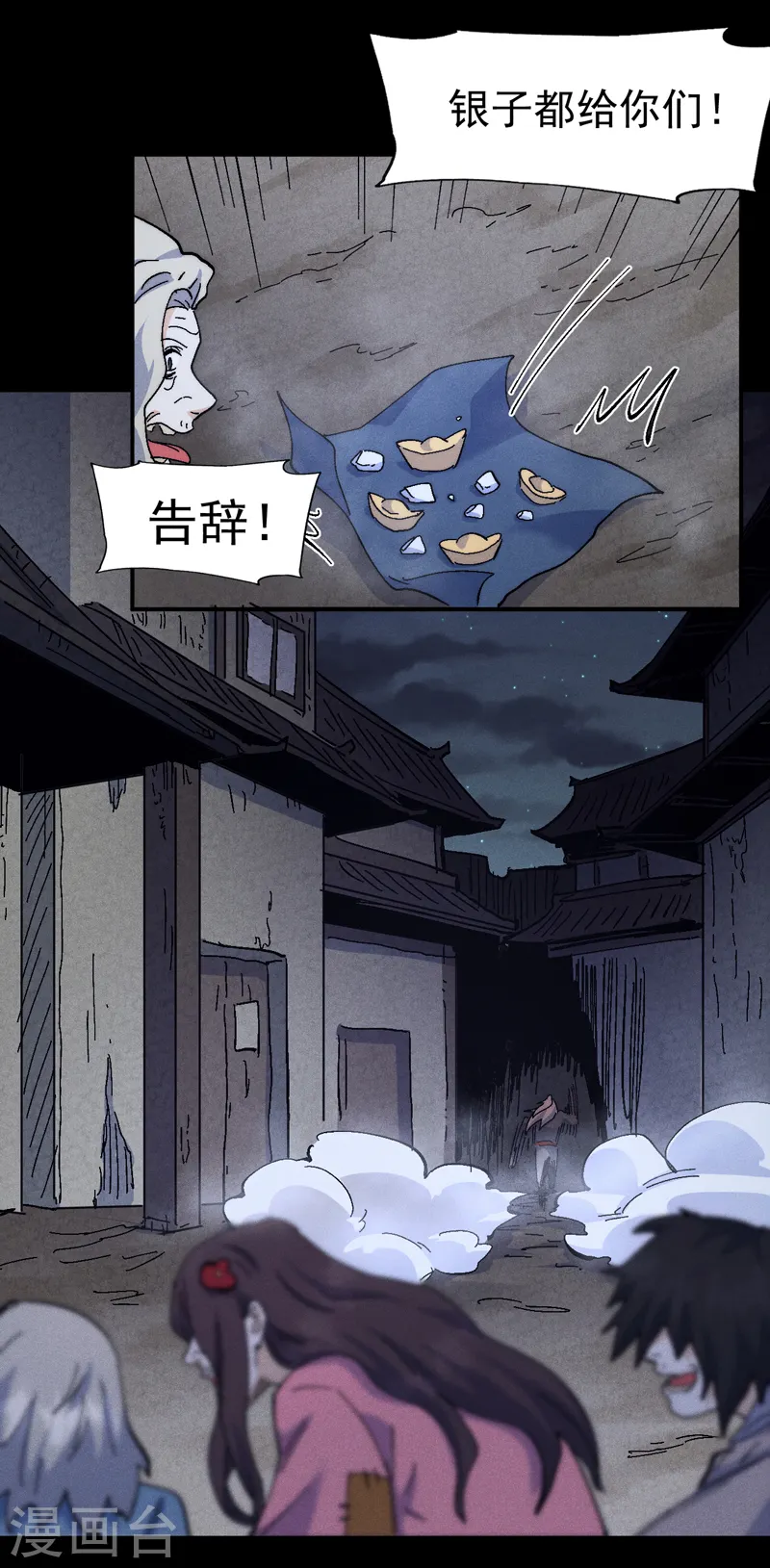 第162话 “失足少女” 第12页