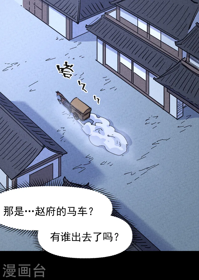 第162话 “失足少女” 第17页