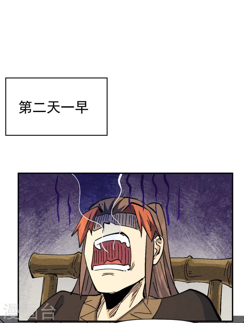 第162话 “失足少女” 第19页