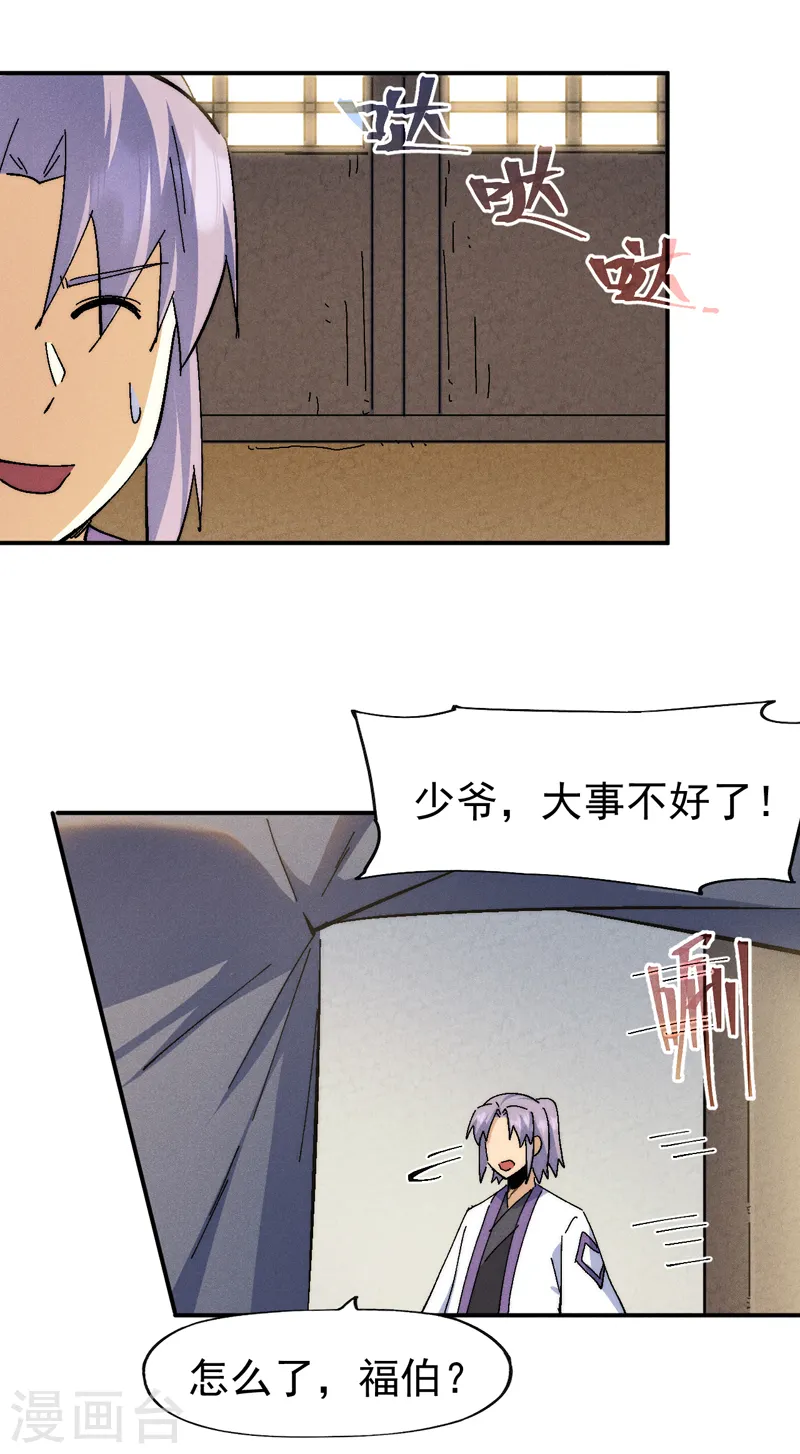 第162话 “失足少女” 第21页