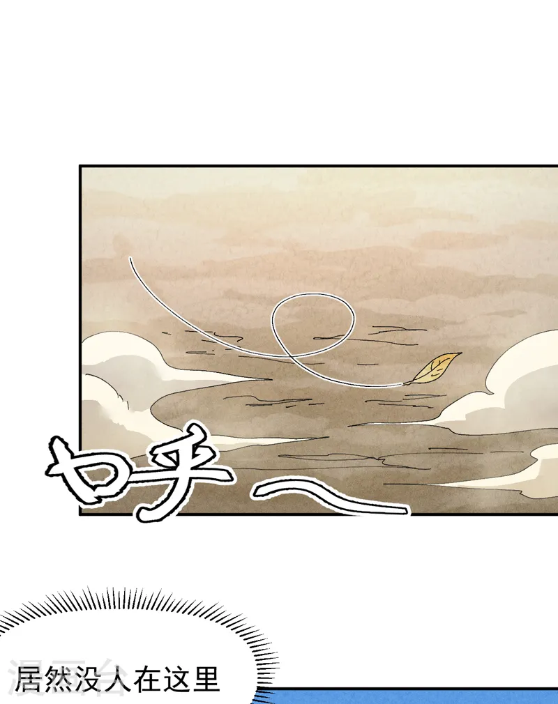 第162话 “失足少女” 第33页