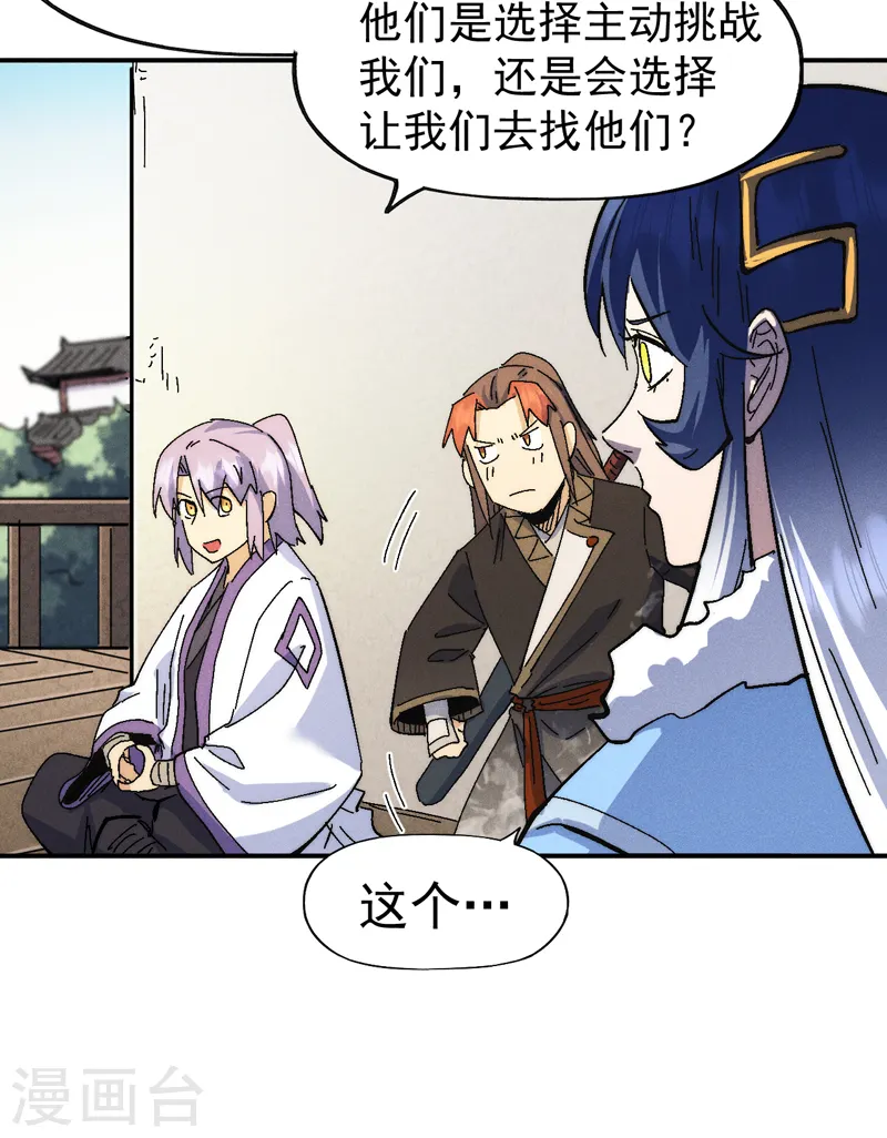 第161话 一定是骗局 第8页