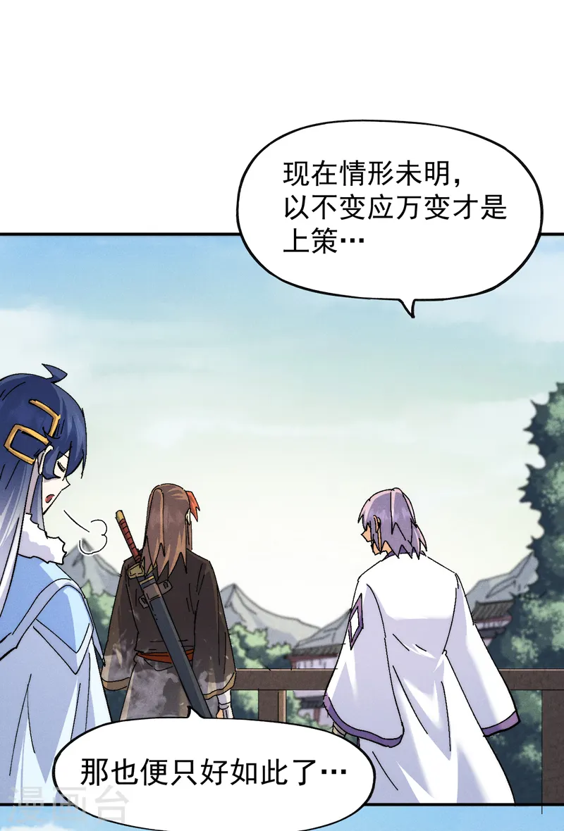 第161话 一定是骗局 第12页