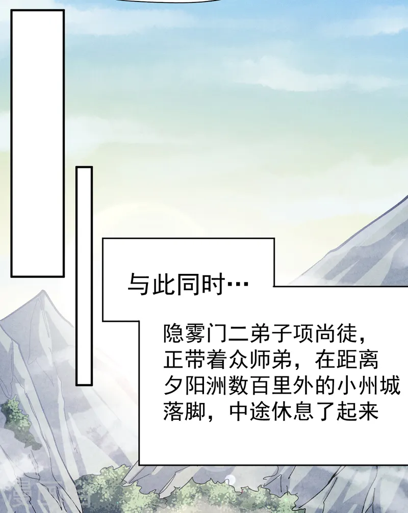 第161话 一定是骗局 第13页