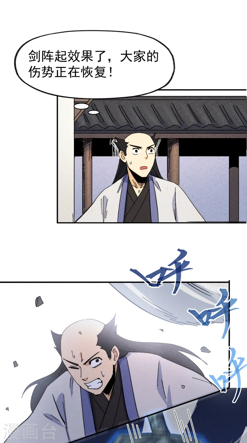 第161话 一定是骗局 第18页