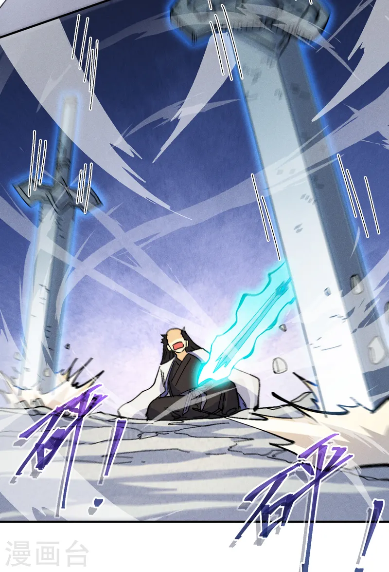 第161话 一定是骗局 第19页