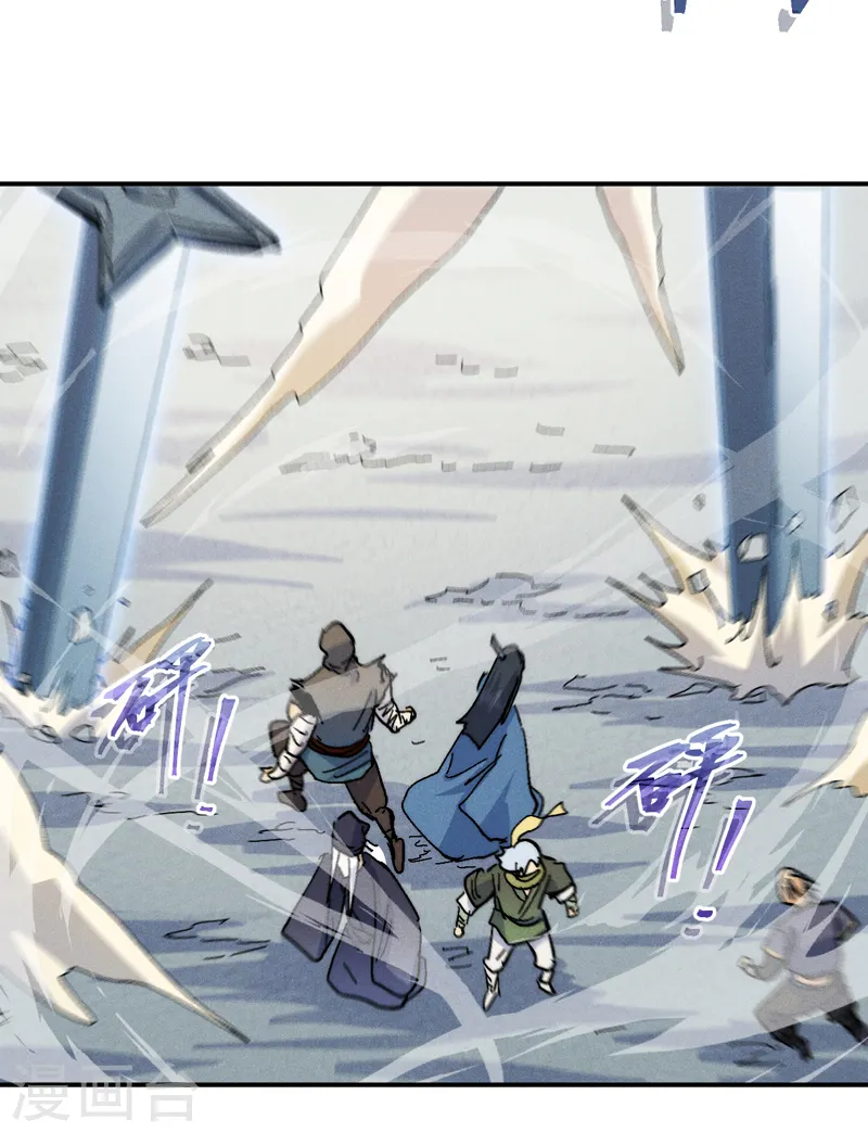 第161话 一定是骗局 第20页