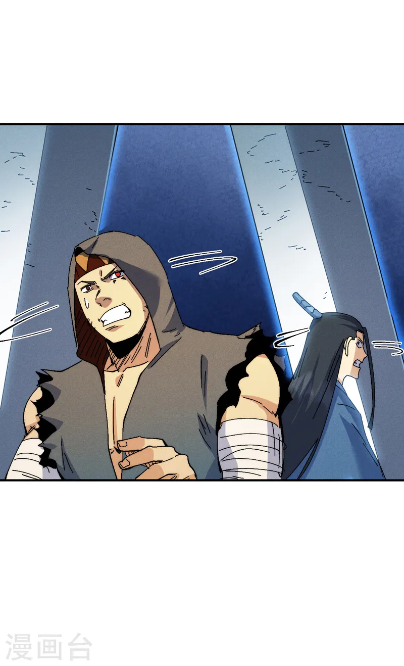 第161话 一定是骗局 第21页