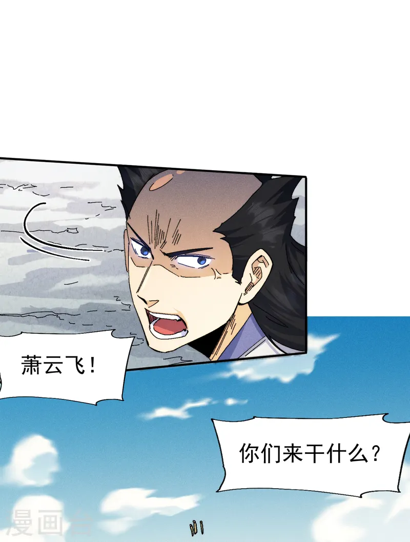 第161话 一定是骗局 第22页