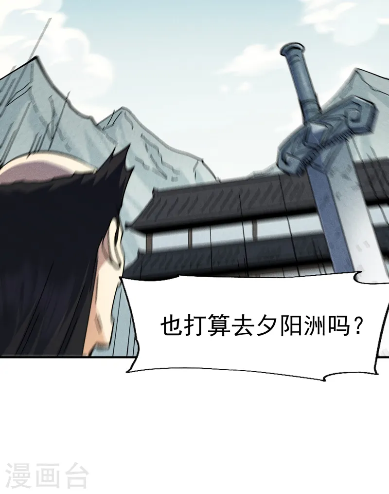 第161话 一定是骗局 第23页