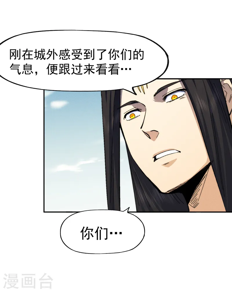 第161话 一定是骗局 第25页