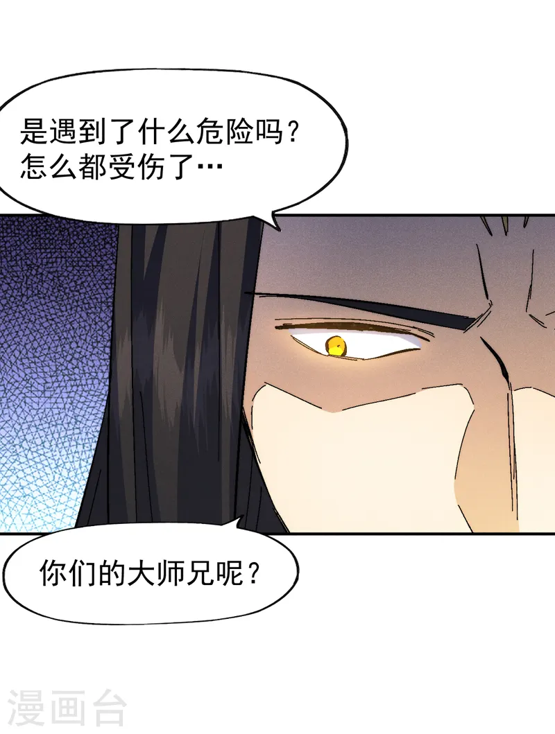 第161话 一定是骗局 第27页