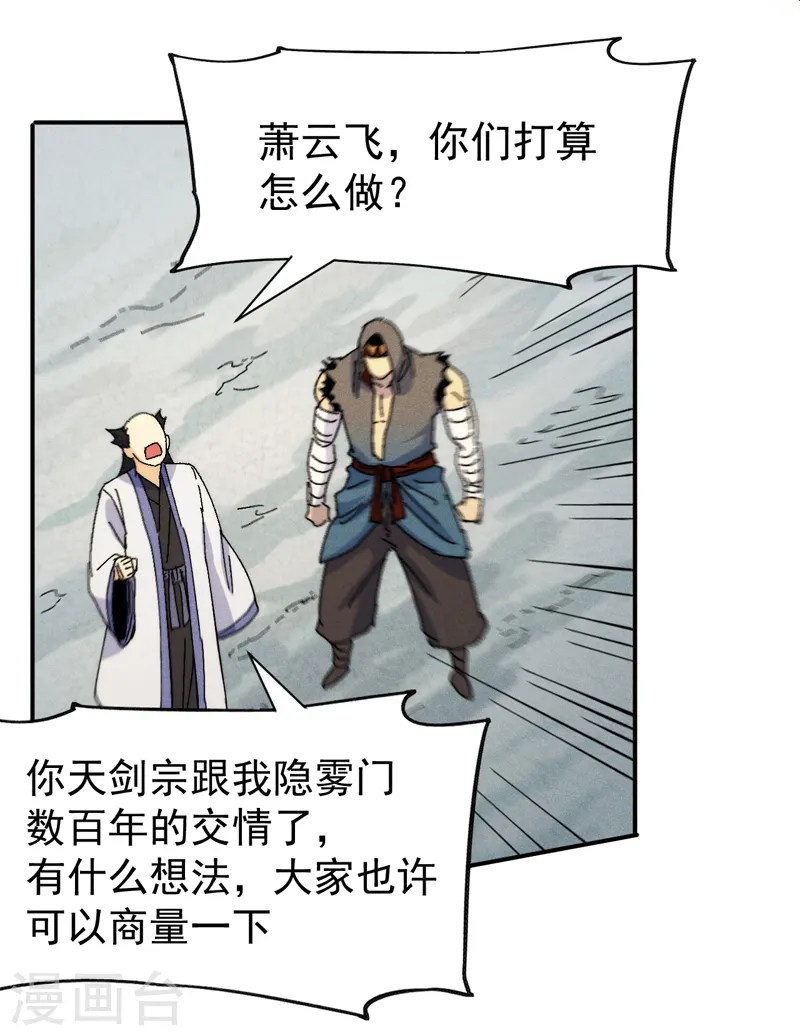 第161话 一定是骗局 第35页