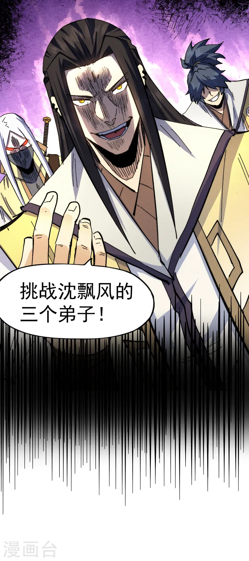 第161话 一定是骗局 第38页
