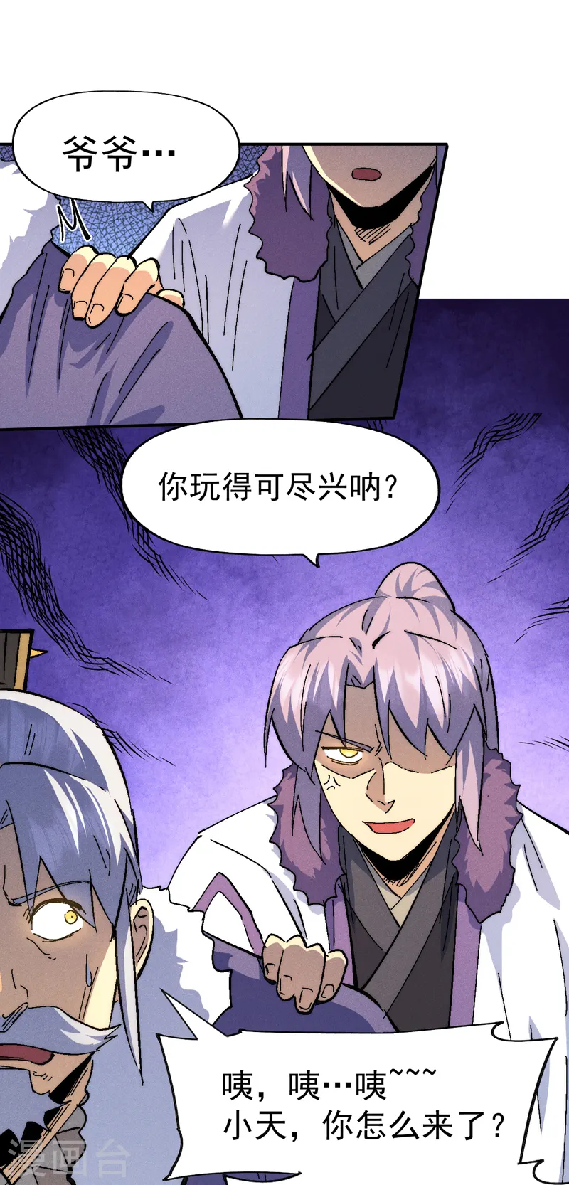 第160话 夸夸你 第4页
