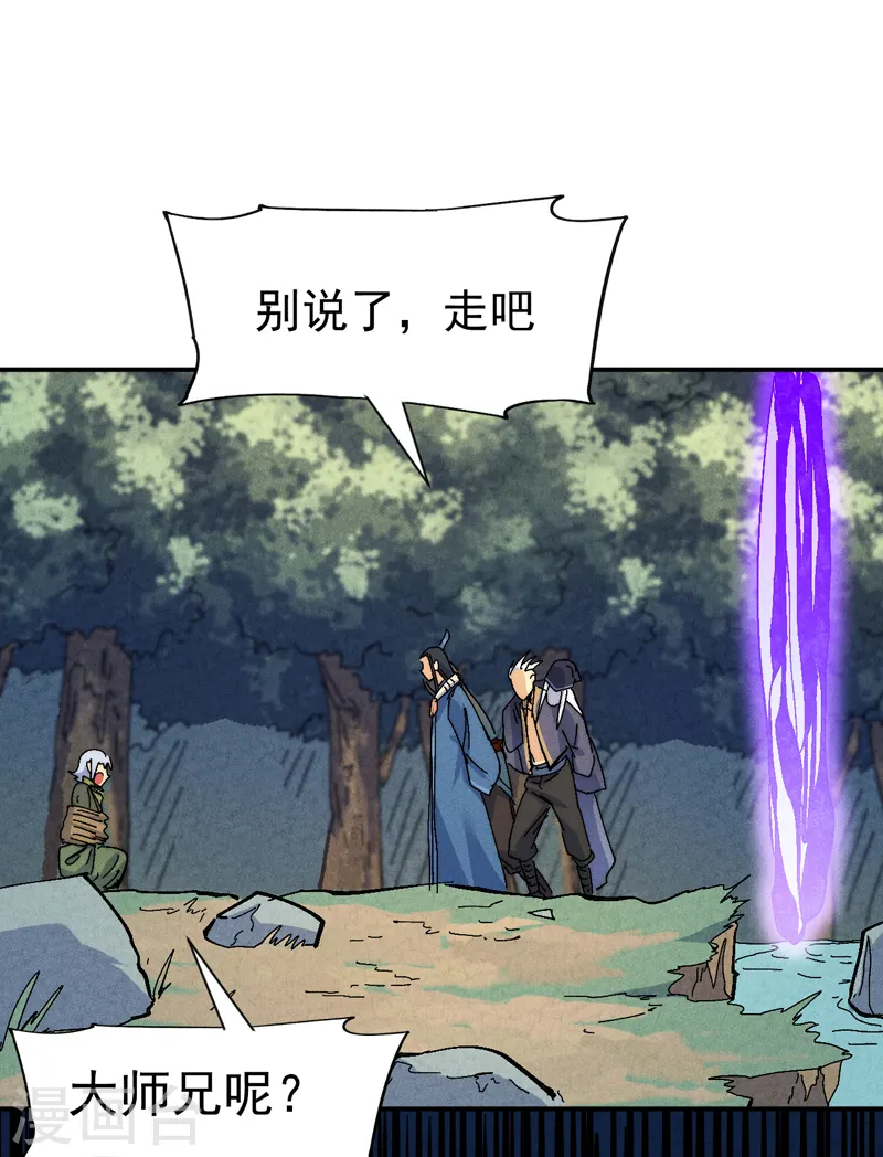 第160话 夸夸你 第7页