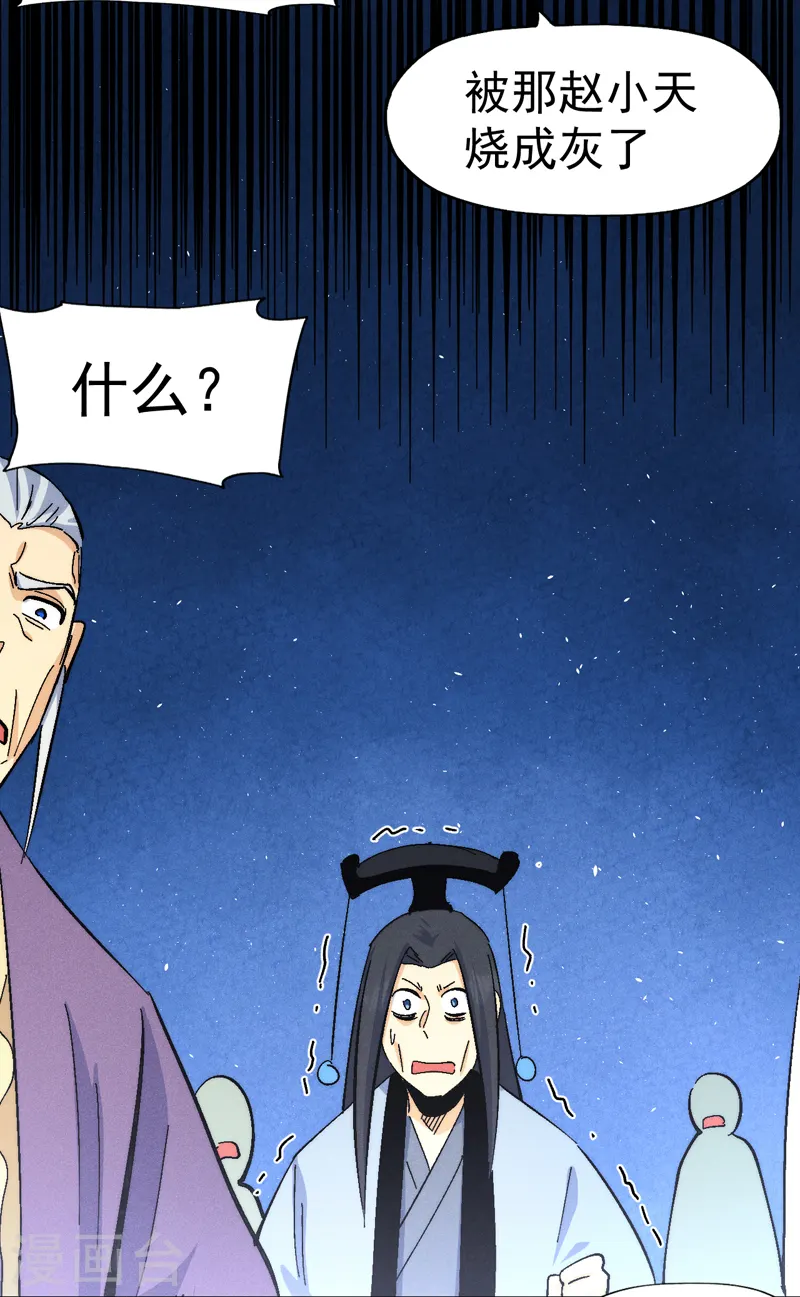 第160话 夸夸你 第8页