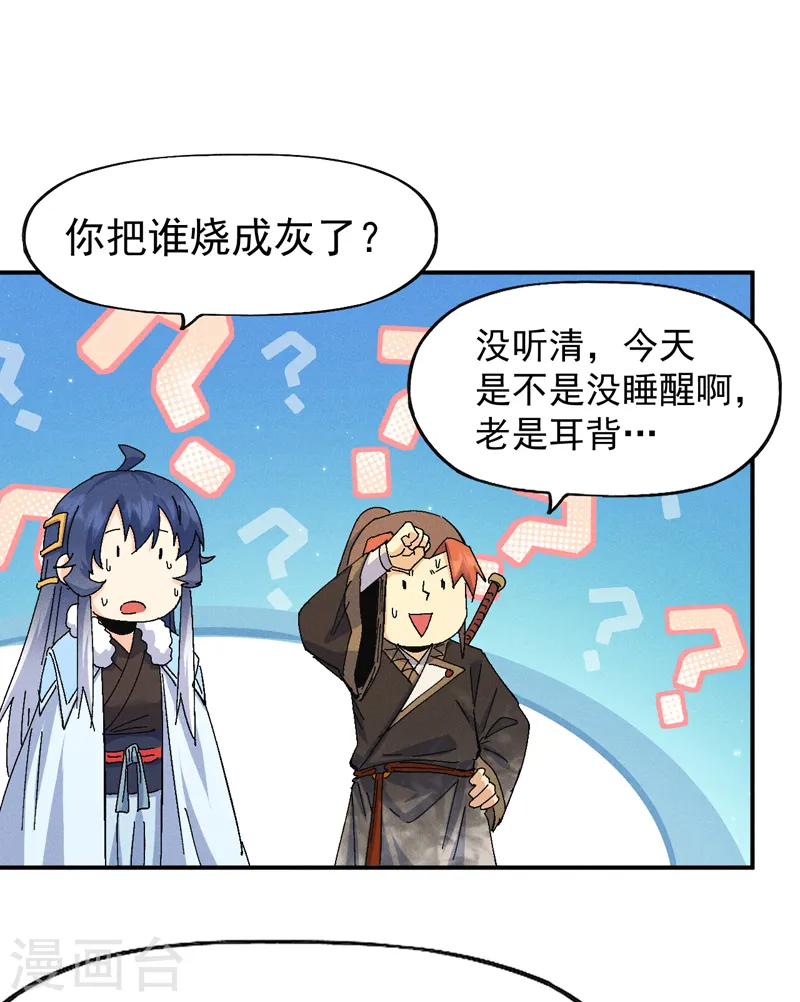 第160话 夸夸你 第11页
