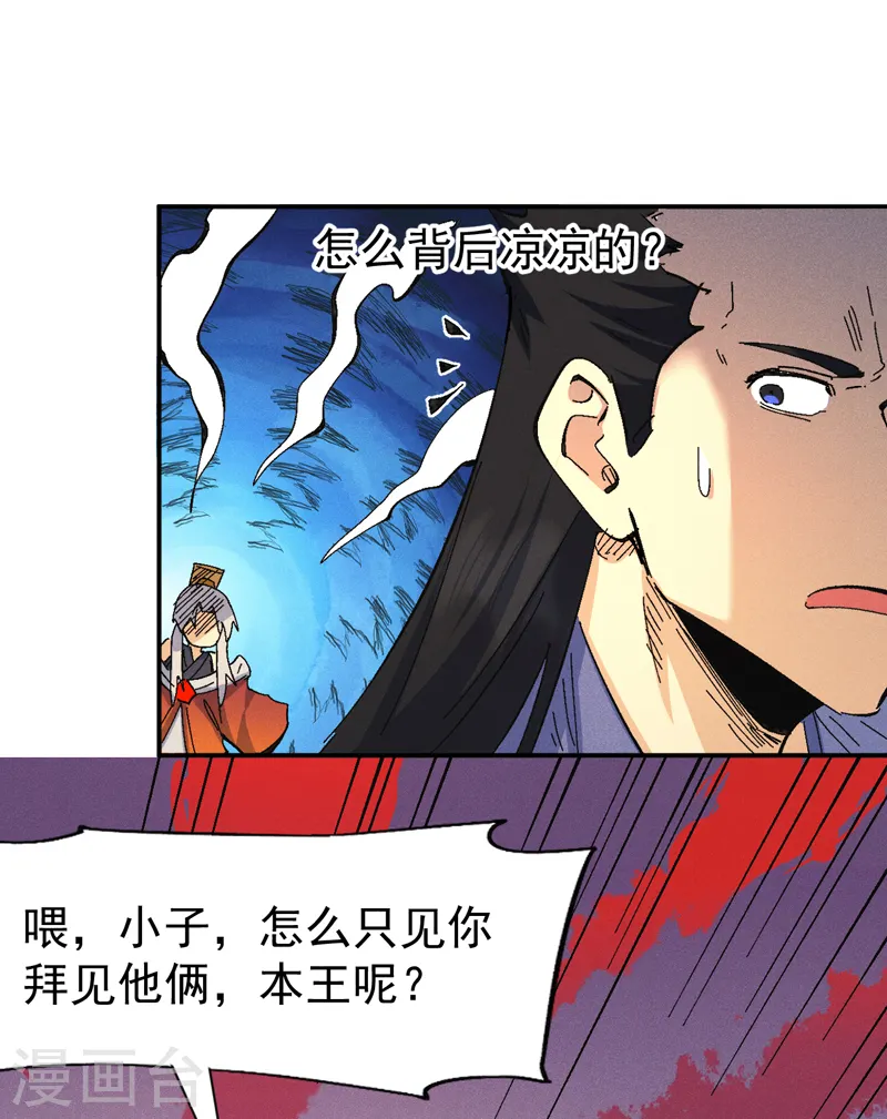 第160话 夸夸你 第14页