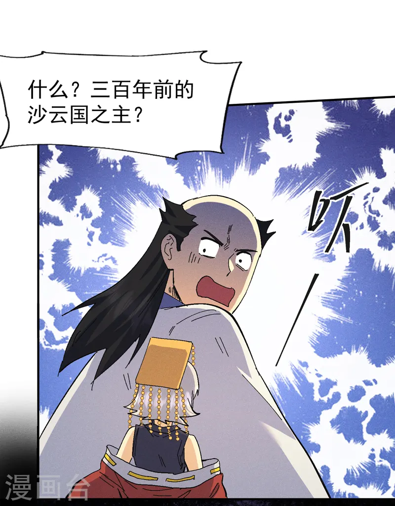 第160话 夸夸你 第17页