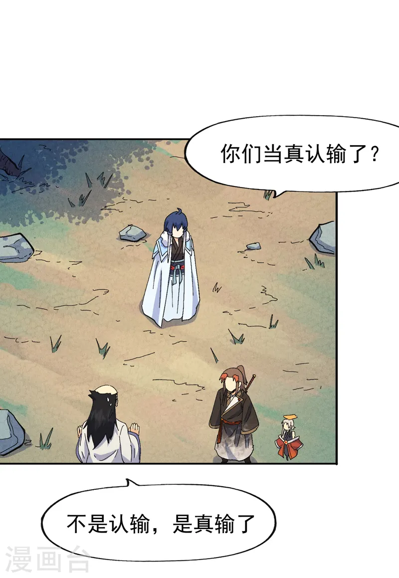 第160话 夸夸你 第20页