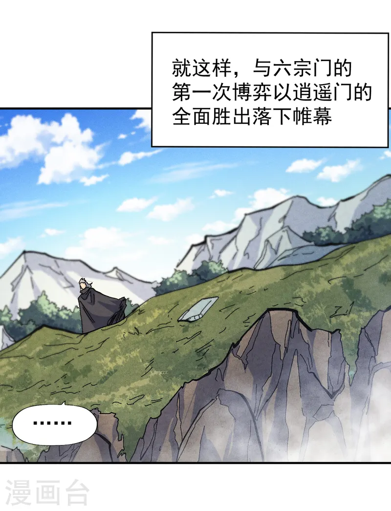 第160话 夸夸你 第25页