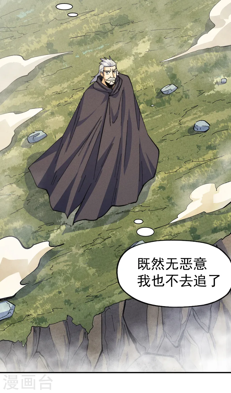第160话 夸夸你 第30页