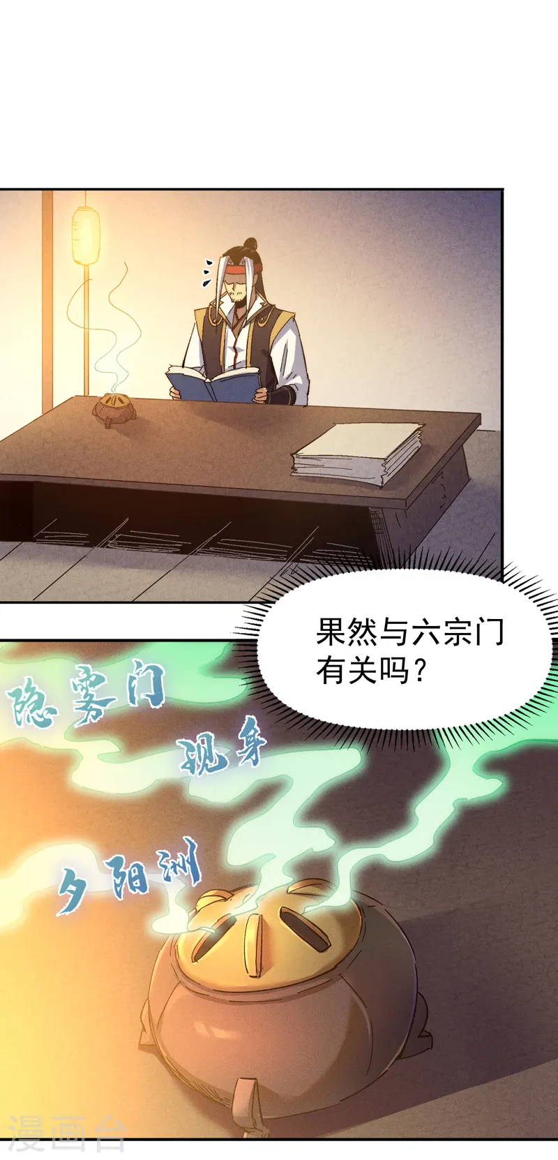 第160话 夸夸你 第32页