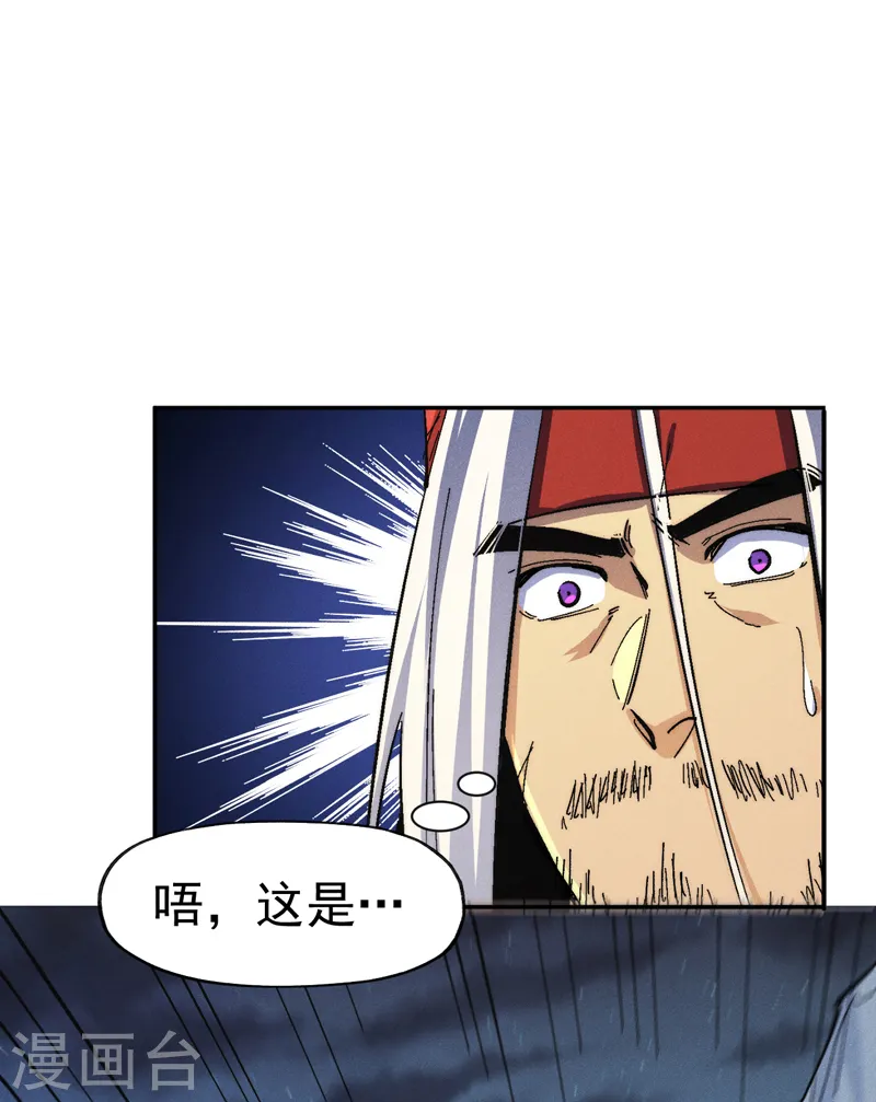 第160话 夸夸你 第33页
